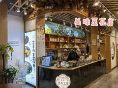 -哼哈豆花工房(高铁吾悦广场店)