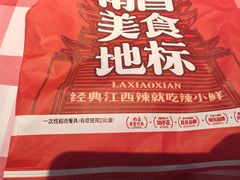 -辣小鲜·南昌大排档(船山路店)