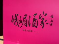 -望京辣宴·古法川菜(望京店)