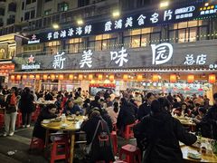 -健眺小海鲜(临海后山店)