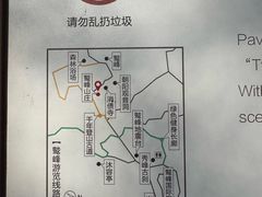 -北京鹫峰国家森林公园