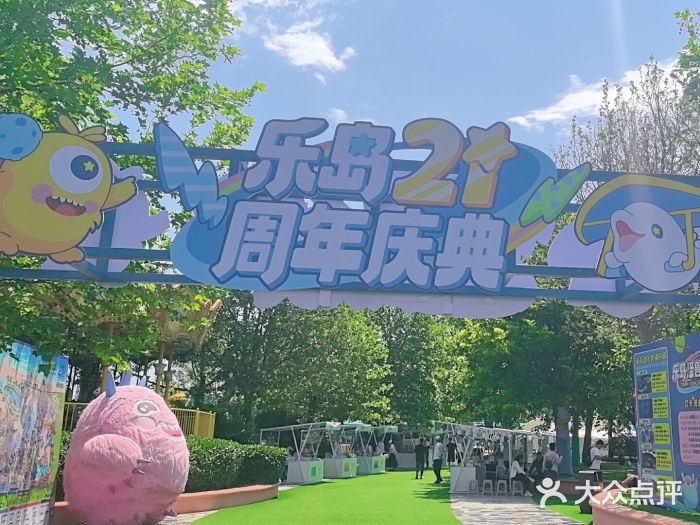 秦皇岛乐岛海洋王国图片