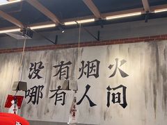 -破店肥哈·东北烧烤(南山保利店)