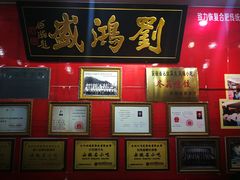 -刘鸿盛(罍街店)