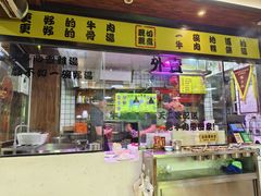 -夜牛潮汕鲜牛肉火锅店(翻身店)