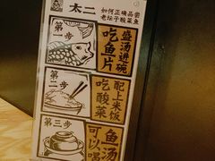 -太二酸菜鱼(深圳布吉万象汇店)