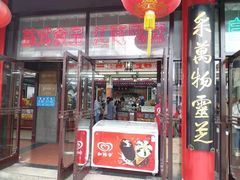 -采芝斋评弹茶馆(观前街店)
