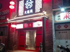 -大龙燚火锅(五一广场店)