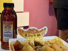 -老day牛杂(官也街总店)