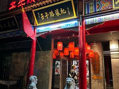 -子午路张记肉夹馍(小寨西路店)