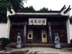 -潜口民宅博物馆