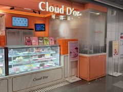 -CloudD'or可露朵蛋糕(1733商业空间店)