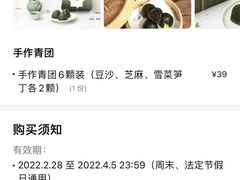 -阮大兴糕团(日月光中心店)