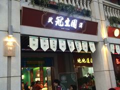 -武汉冠生園(吉庆街店)