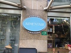 -Alimentari早午餐(安福路店)