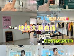 -發財24小时自助女装(黄岛店)