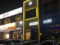 -命运咖啡馆Destiny Coffee