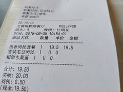 账单-老娘舅(奥特莱斯店)