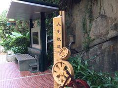 -铁路文化公园