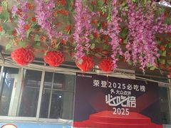 -姥家大锅台水库渔家