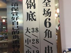 -袁记串串香(人民公园店)