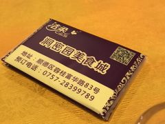 -洞密园美食城·二十二年老店(富华路店)
