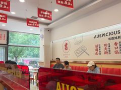 -吉祥馄饨(牡丹园店)
