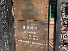 -陈云纪念馆