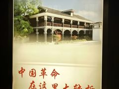 -遵义会议纪念馆