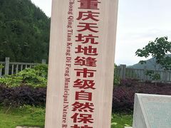 -小寨天坑