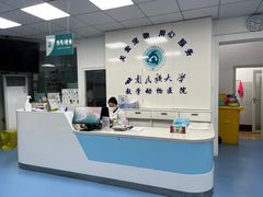 -成都民大动物医院