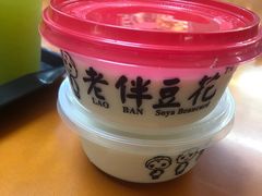 -老伴豆花(麦士威熟食中心店)