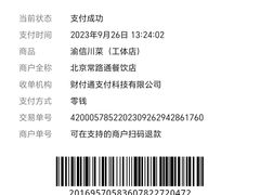 -渝信川菜(工体店)