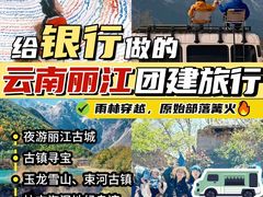 -回声星球·团建策划·赛事承办·拓展培训(大钟寺店)