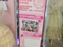 -甜镜物语 LOLITA·汉服·JK制服三坑生活馆(滨江道店)