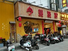 -今邕烧烤(西大店)