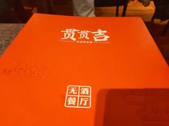 -贯贯吉·清真餐厅(浙江中路店)