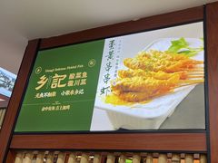 -光海·乡记酸菜鱼·始于1996(花园路店)