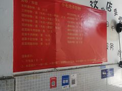 -小毛绝杀炒粉