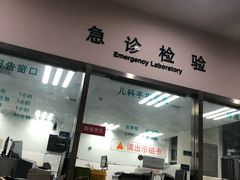 -上海交通大学医学院附属仁济医院(南院)