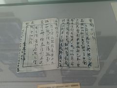 -曹禺故居纪念馆