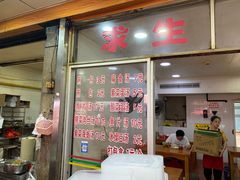 -求生煎包(武夷小区店)