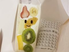 -Fruwich果明治(西单更新场店)