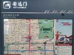 -安远门(地铁站)