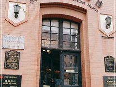 -青岛邮电博物馆