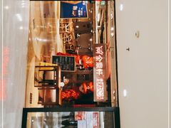 门面-金鼎轩(安贞里店)