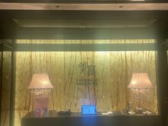 -御宝轩(益丰·外滩源店)