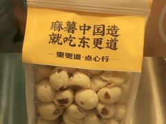 -東更道点心行(崂山丽达店)