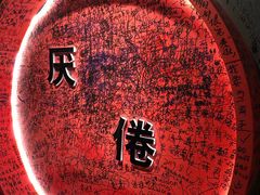 -深圳失恋博物馆再见前任(汇商名苑店)