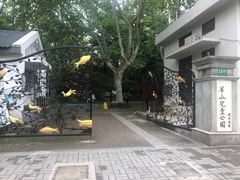 -华山儿童公园